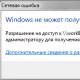 Нет доступа к сетевой папке Настройка Службы компонентов